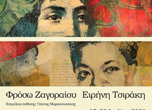 la-bella-greca-poster