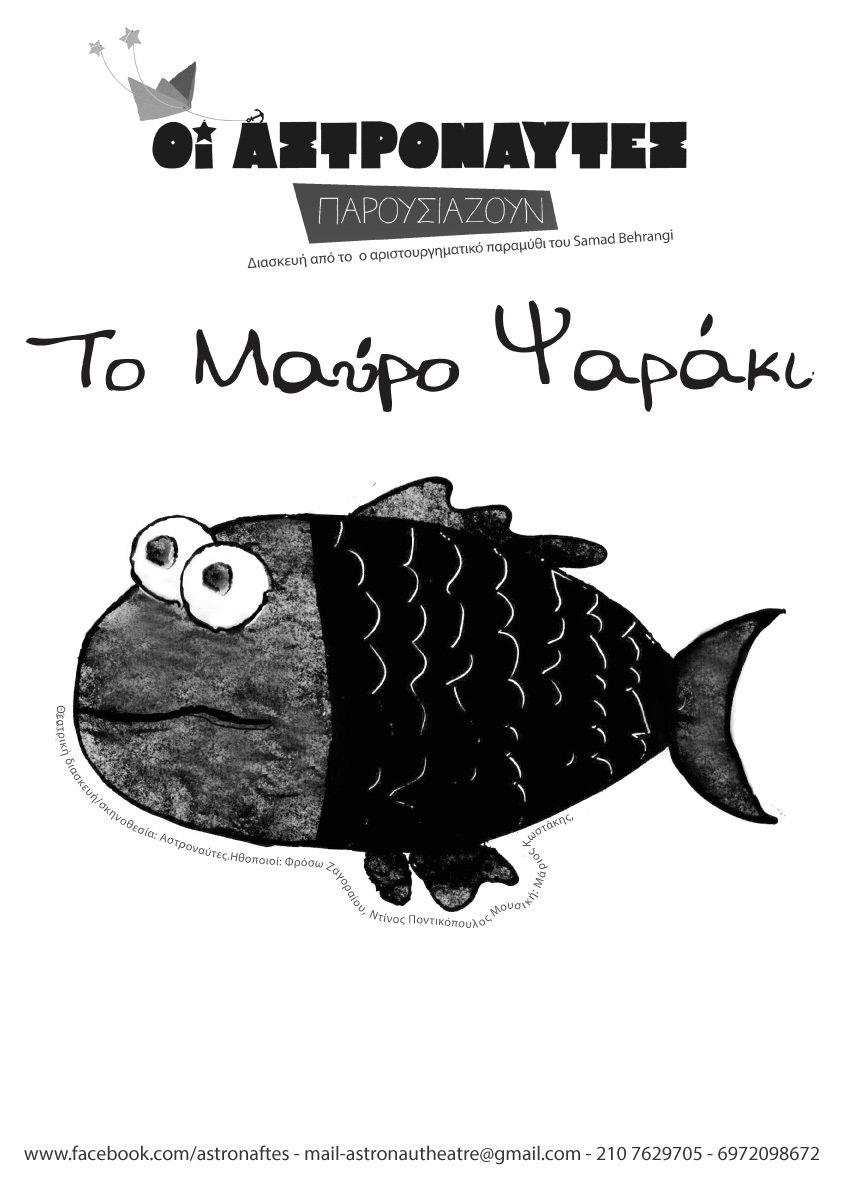 psaraki-poster-final-pdf